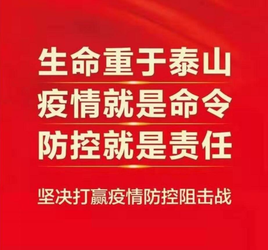 眾志成城，宏大爆破工程集團(tuán)聚力疫情防控攻堅(jiān)戰(zhàn)（一）