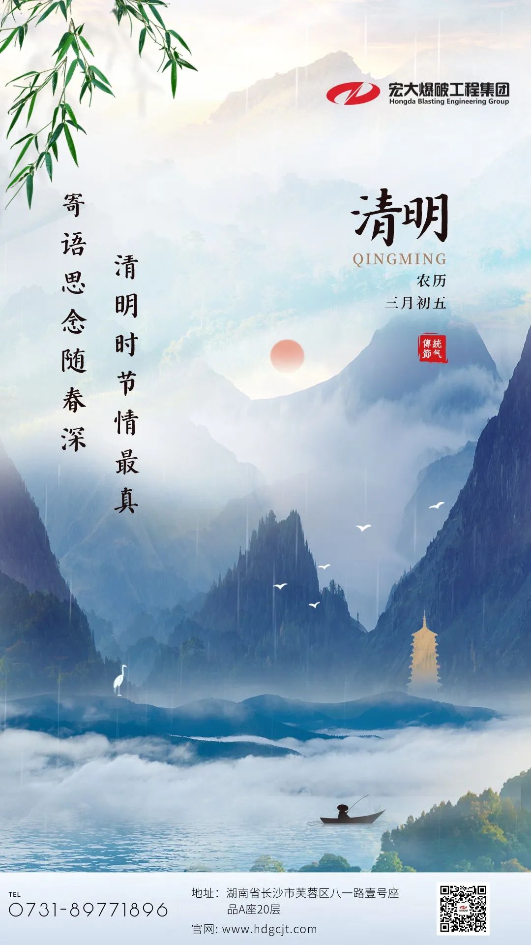 清明節(jié)海報.jpg