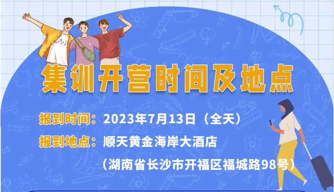 【星辰大海 共至宏大】宏大爆破第3期”雛鷹計(jì)劃”新生力量訓(xùn)練營(yíng)暨2023年度新員工入職培訓(xùn)指南